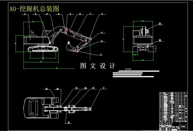 M6353-挖掘机结构设计与运动仿真