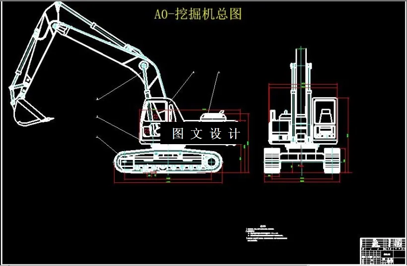 M6355-挖掘机结构的设计与运动仿真