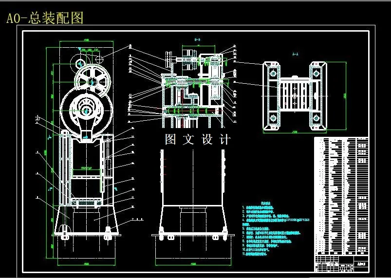 M6386-曲柄压力机结构设计
