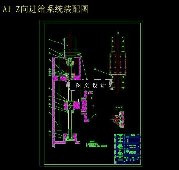 Z向进给系统装配图