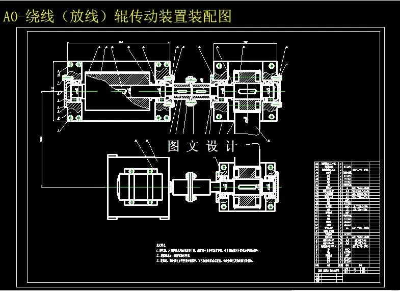 绕线（放线）辊传动装置装配图