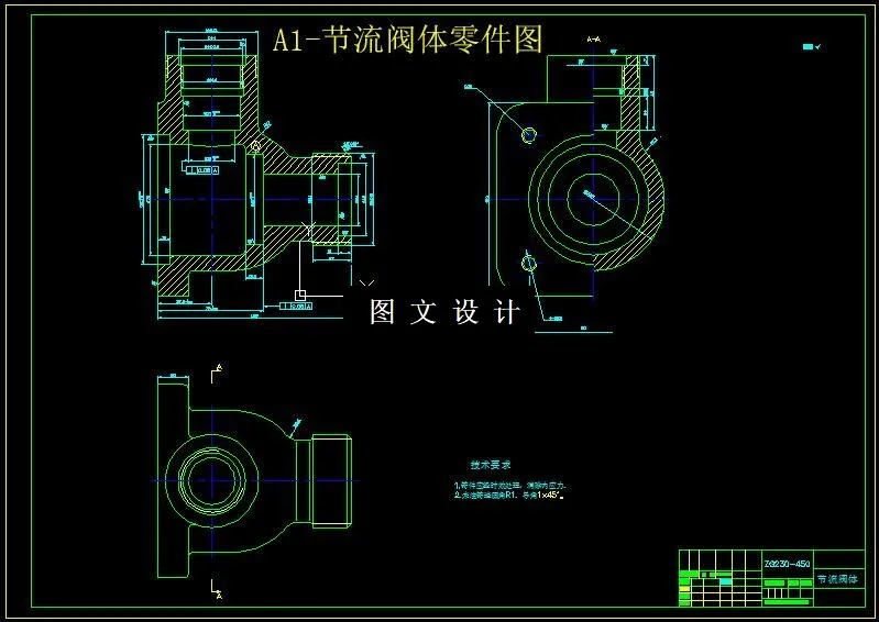 节流阀体零件图