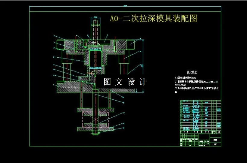 M6415-筒形帽盖冲裁、拉深复合工艺研究及模具设计