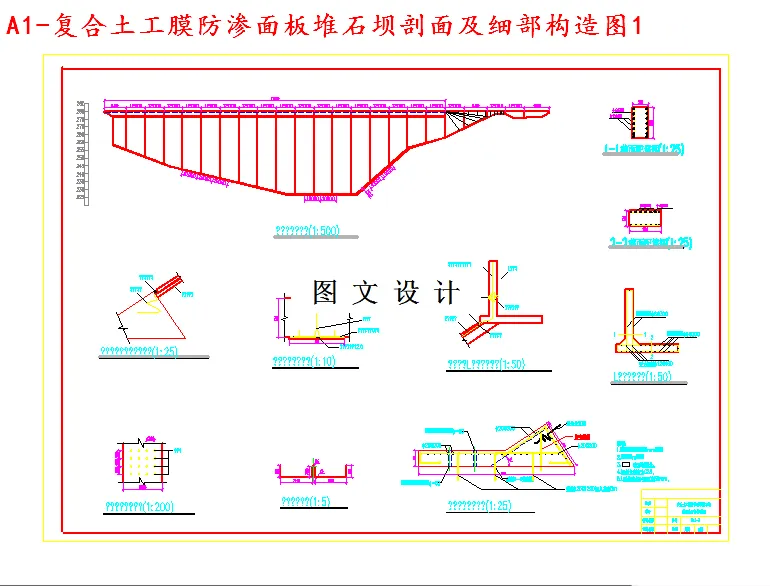 剖面及细部构造图1
