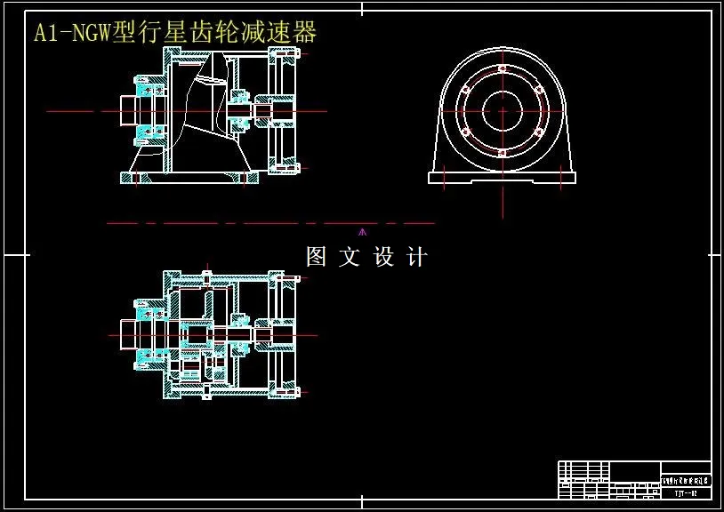 行星齿轮减速器