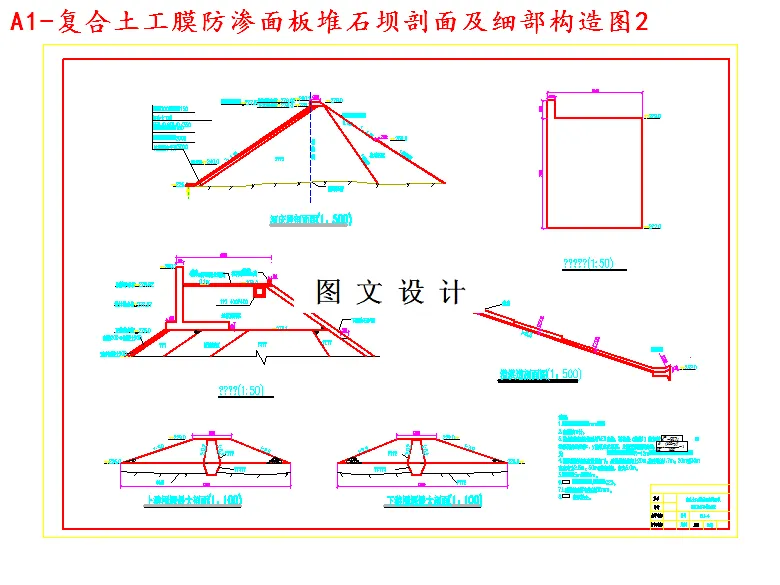 剖面及细部构造图2