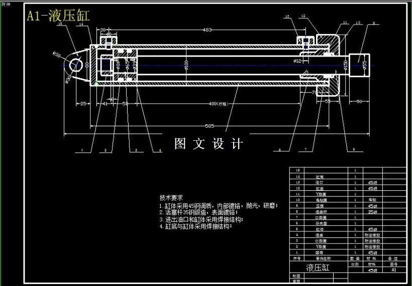 M6421-液压压力机液压系统设计