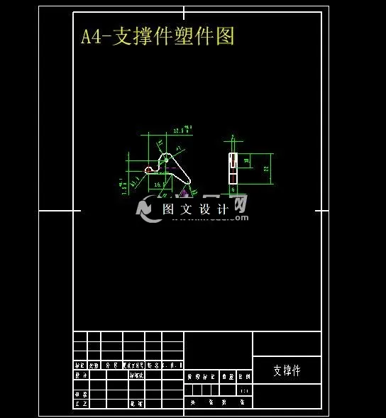 M6424-支撑件注射模设计