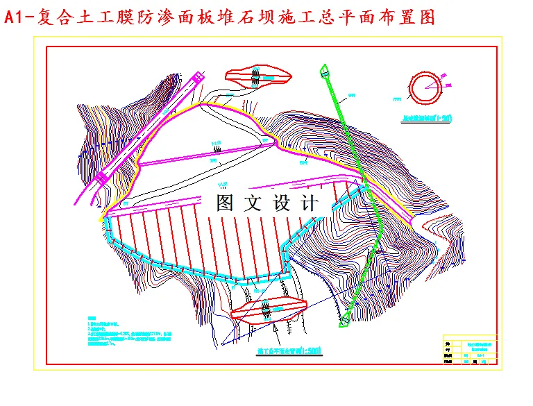 M3817-钟吕水利枢纽复合土工膜防渗面板堆石坝设计
