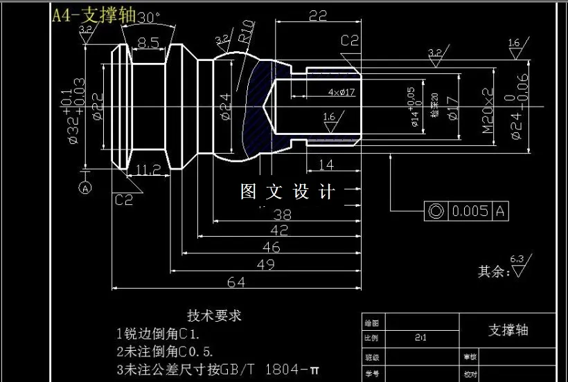 M6426-支撑轴车削数控加工工艺设计-长64