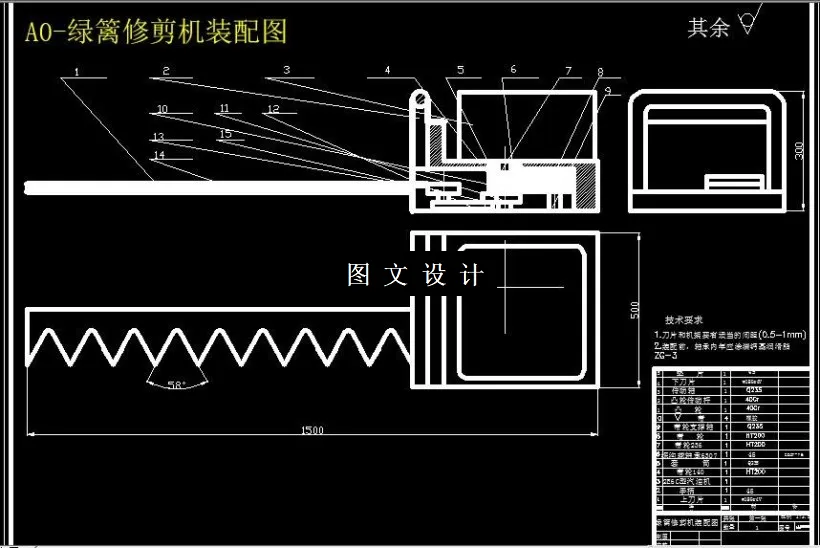 M6429-手护式绿篱修剪机设计