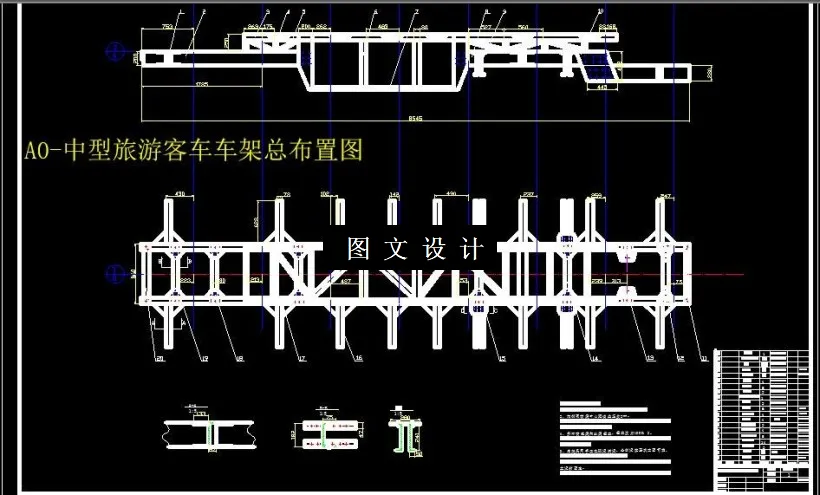车架总布置图