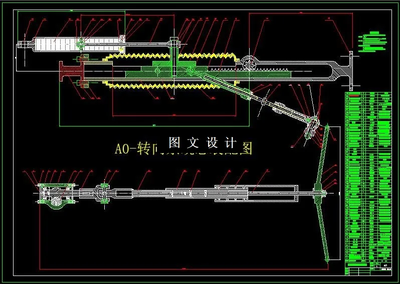 转向系统总装配图
