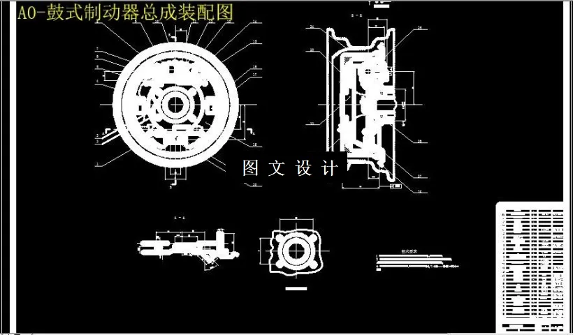M6446-商用车鼓式制动器总成设计