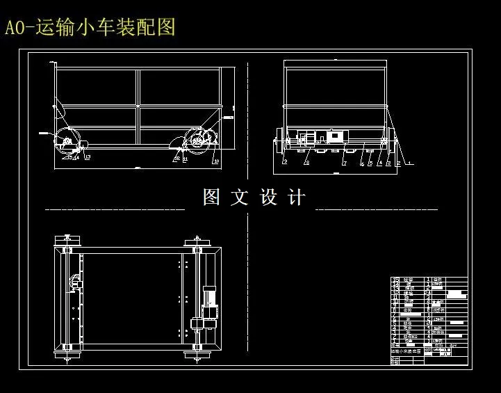 M6452-转炉钢料自动添加系统的设计