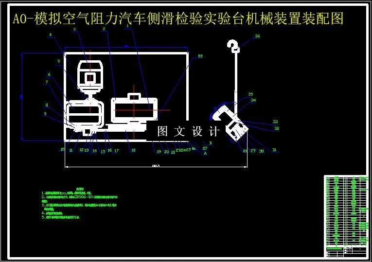 M6458-模拟汽车受空气阻力作用下的侧滑检验台的设计
