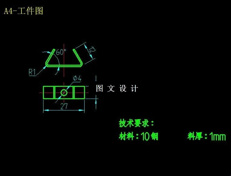 M6462-夹钩弯曲冲孔的工艺研究及模具设计-长27
