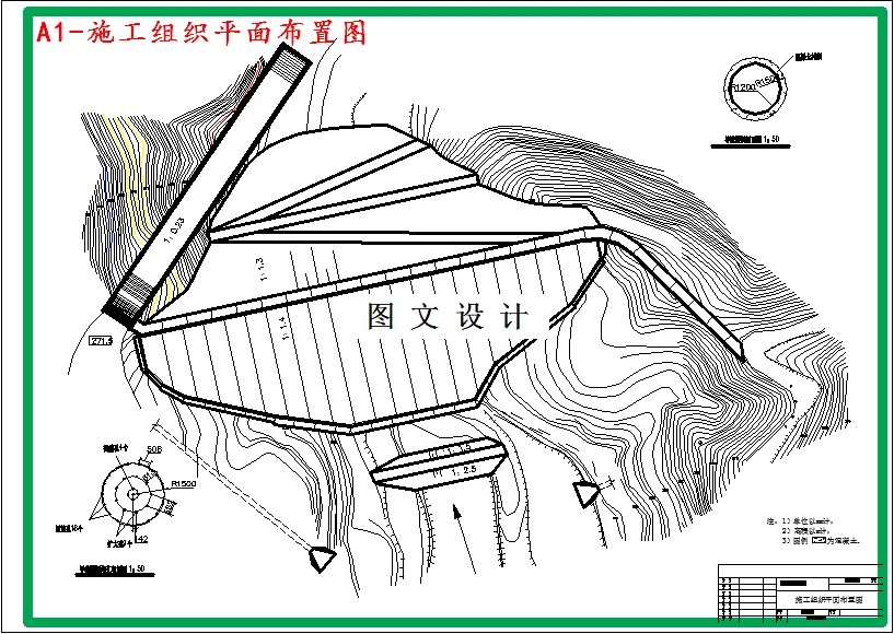 施工组织平面布置图