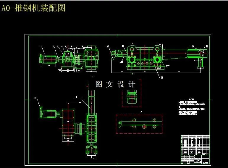 M6487-4.5吨齿条式推钢机设计