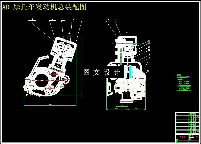 M6496-450cc竞赛用摩托车发动机设计