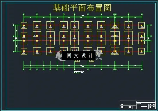 基础平面布置图