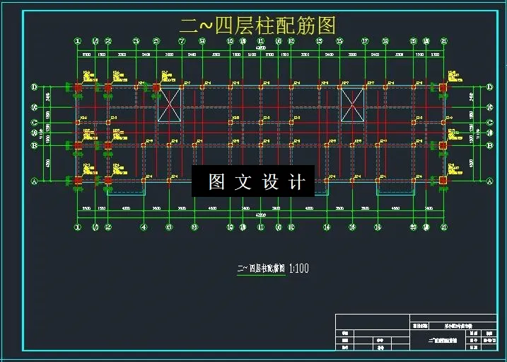 二~四层柱配筋图