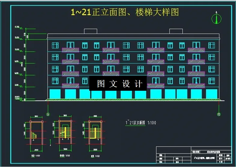 M6509-某小区8号住宅楼设计