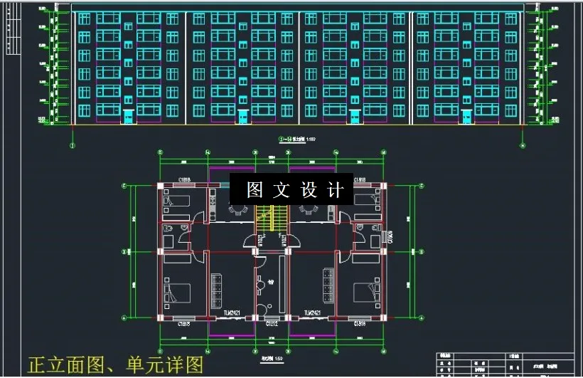 M6532-某六层框架式住宅设计