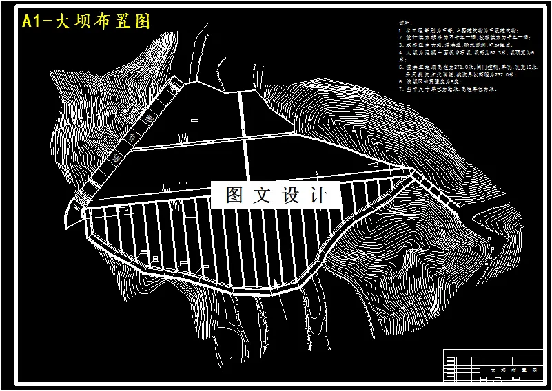 M3837-B江堆石坝设计