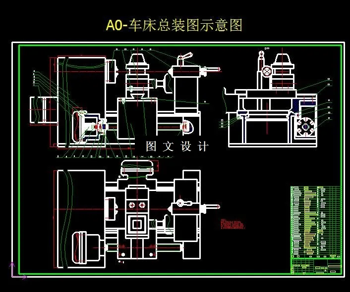 M6563-微型数控车床设计