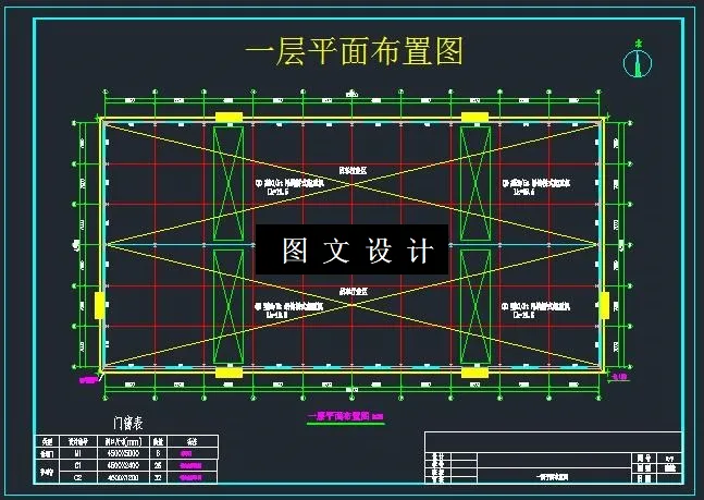 M6579-某金属制造厂金工车间设计