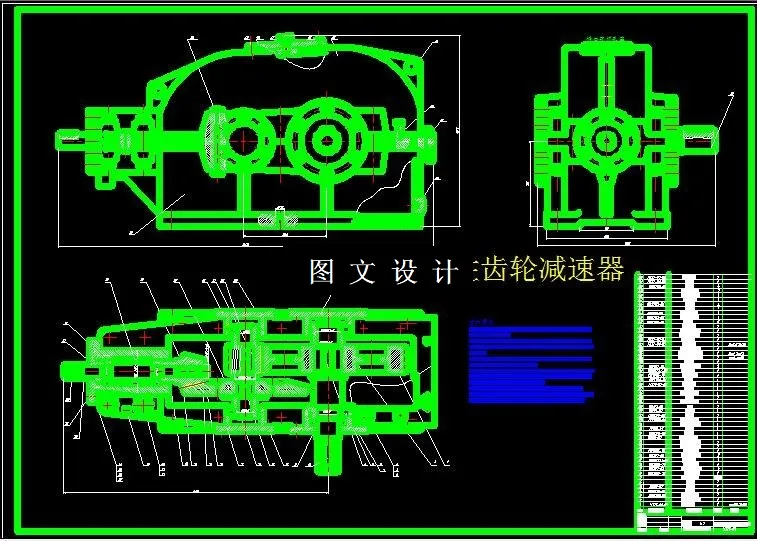 圆锥圆柱齿轮减速器