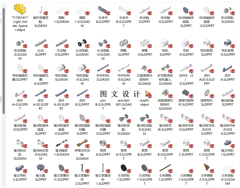 SW三维零件图明细