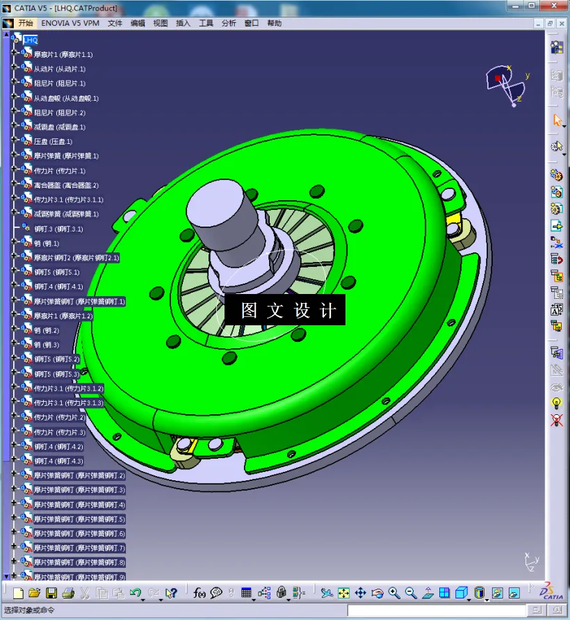 M6650-一汽红旗H72018款离合器设计[含Catia三维图]