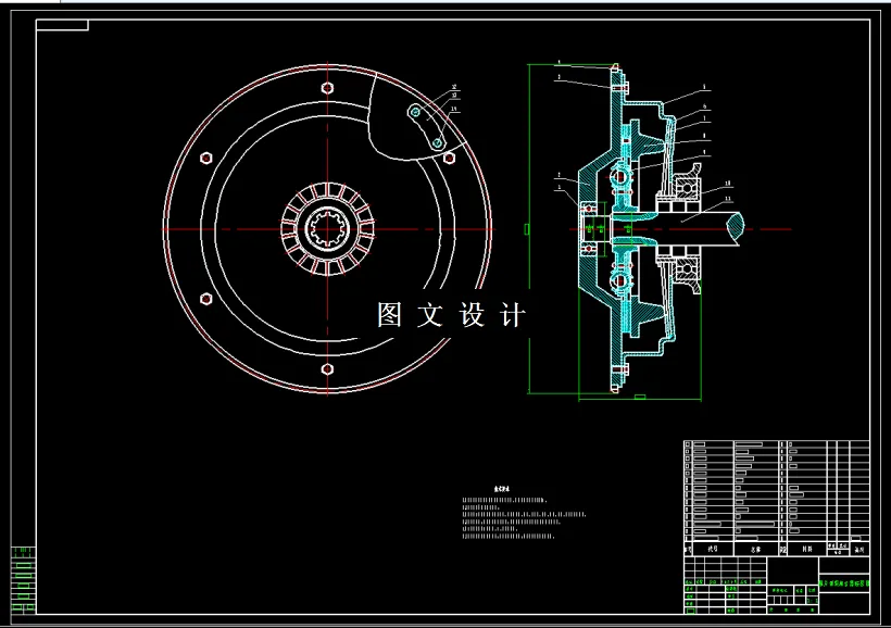 M6652-英朗A6T离合器设计