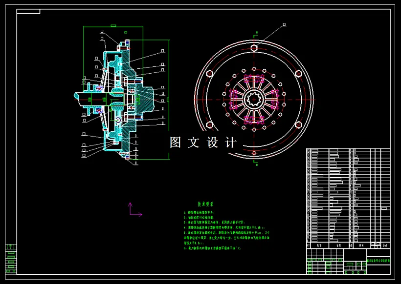 M6660-佳宝V70膜片弹簧离合器设计