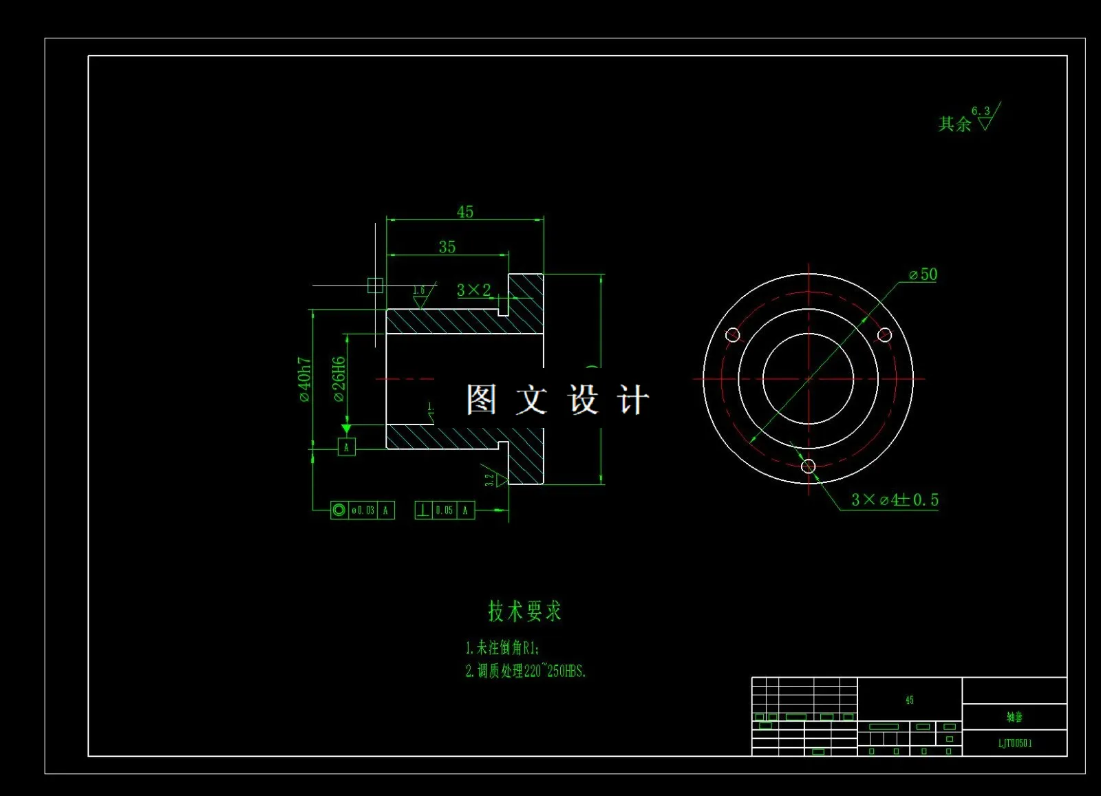 M6748-轴套加工工艺及夹具设计
