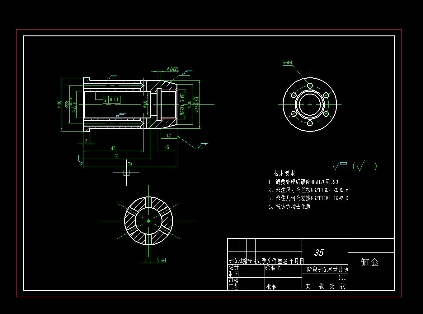 M6818-缸套加工工艺及夹具设计[含工艺流程图]
