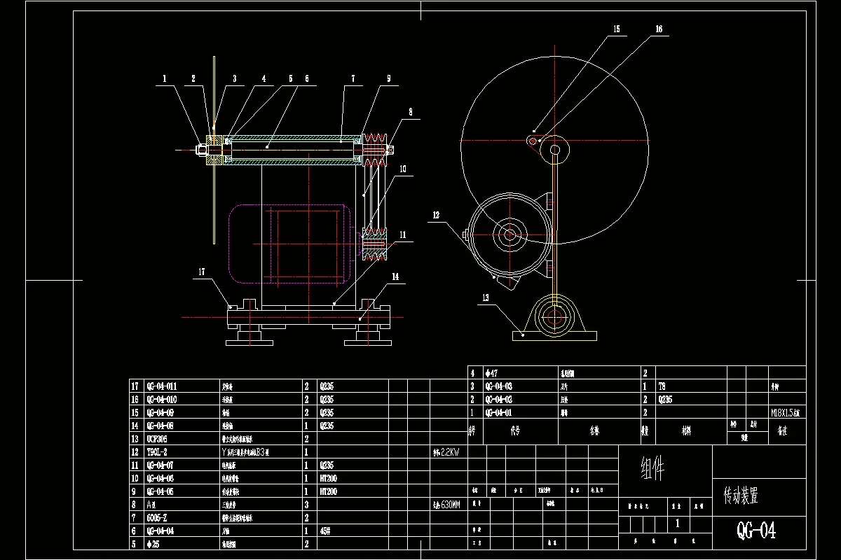传动装置装配图