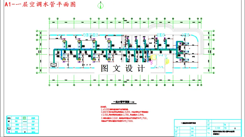 一层空调水管平面图