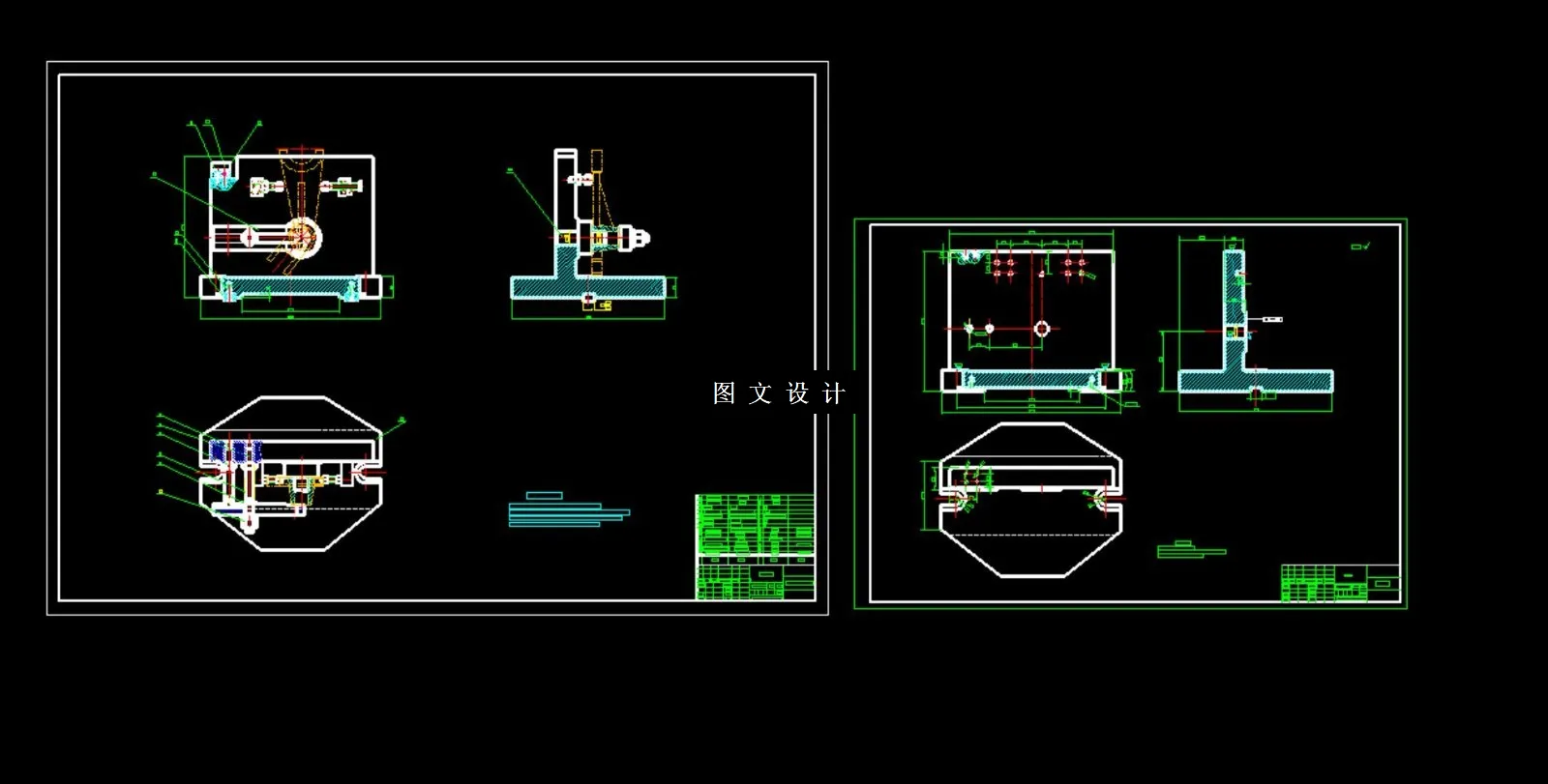 装配图及夹具体