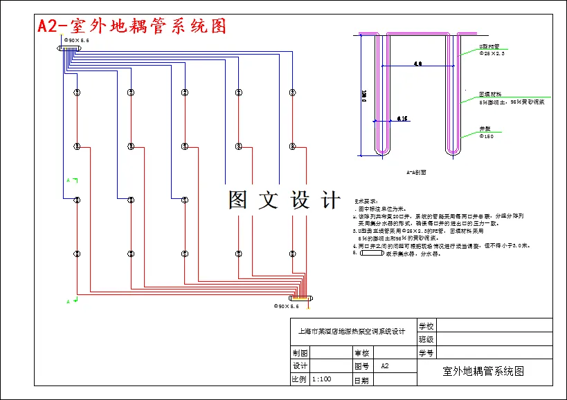 室外地耦管系统图
