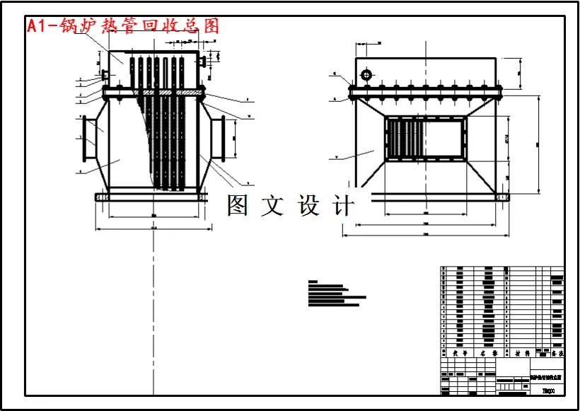 M3878-35th锅炉热管回收排烟余热系统设计