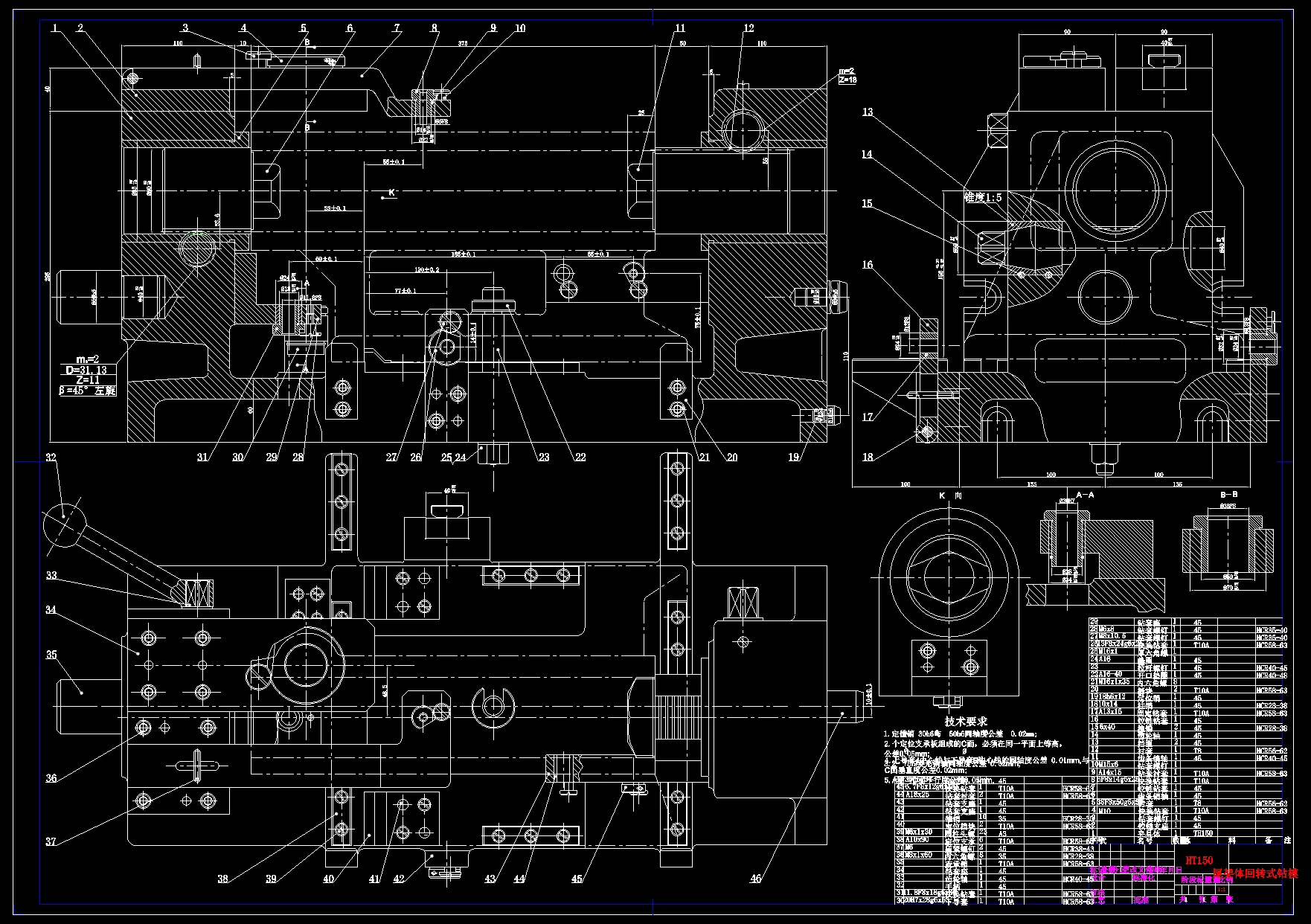 回转式钻模夹具装配图