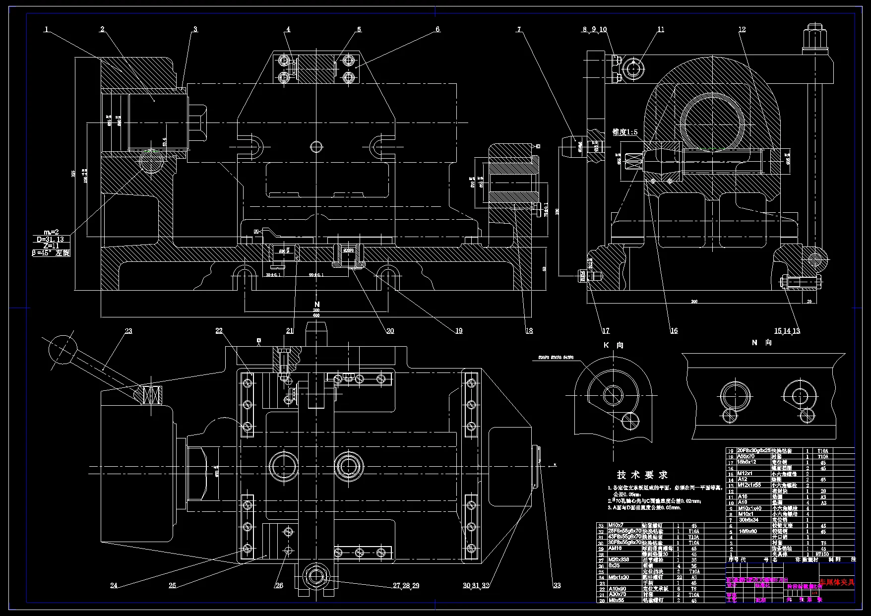 钻孔夹具装配图