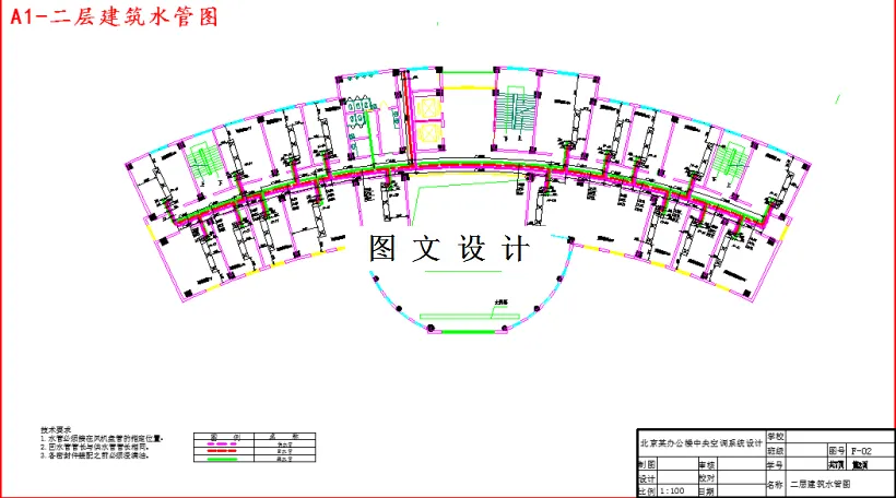 二层建筑水管图
