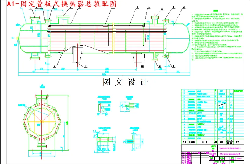 M3890-液压油热平衡系统的换热器设计