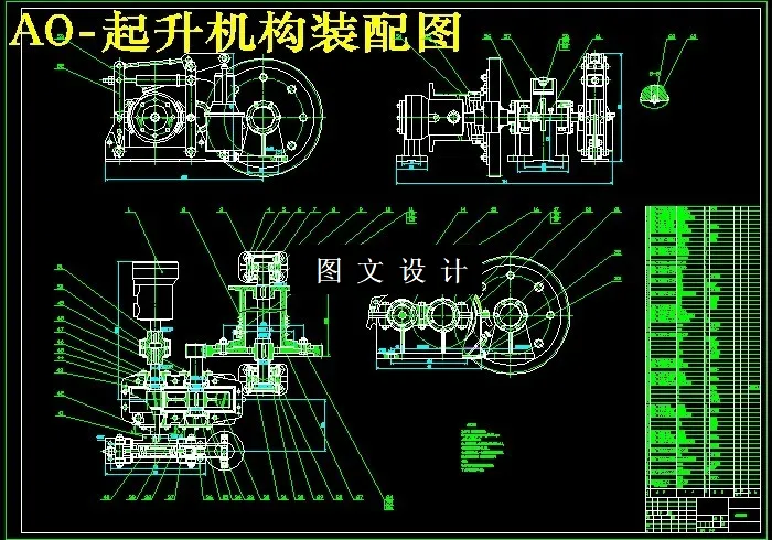 起升机构装配图