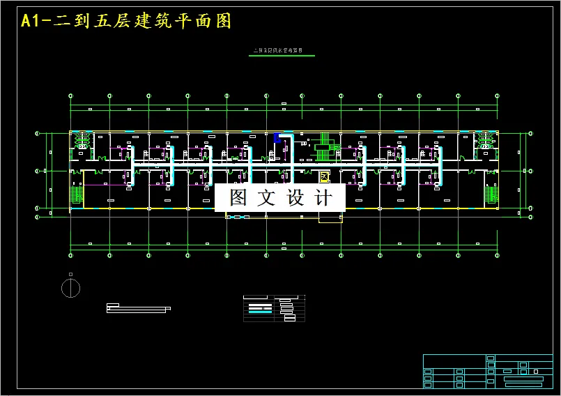 二到五层建筑平面图