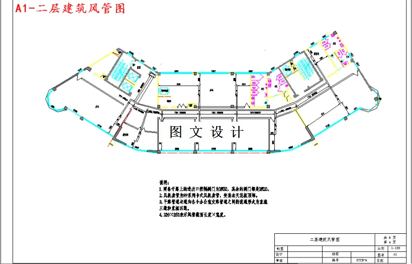 M3896-某福利院太阳能制冷系统设计